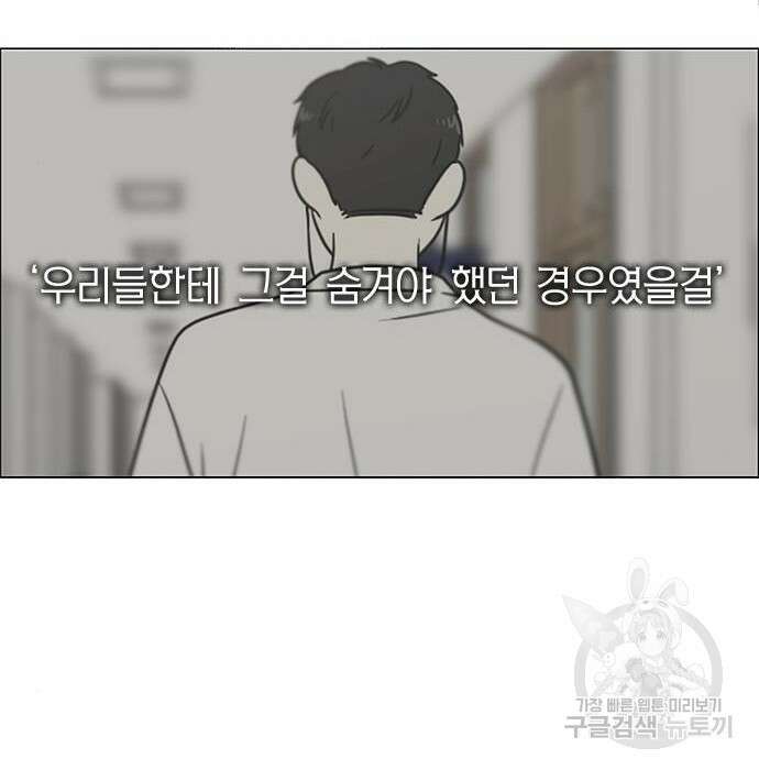 연애혁명 431화 429_자리배치 162