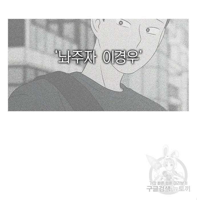 연애혁명 431화 429_자리배치 163