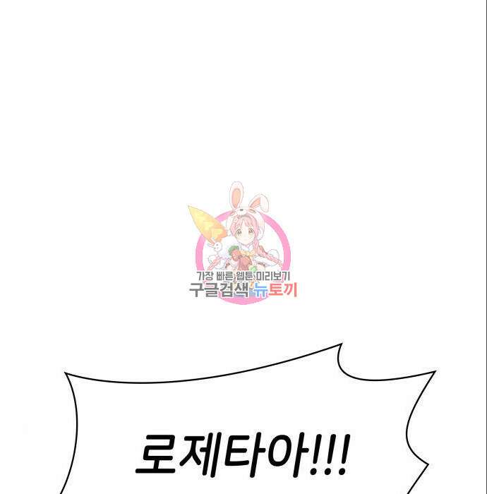 이러면 안 돼요, 전하! 5화 1