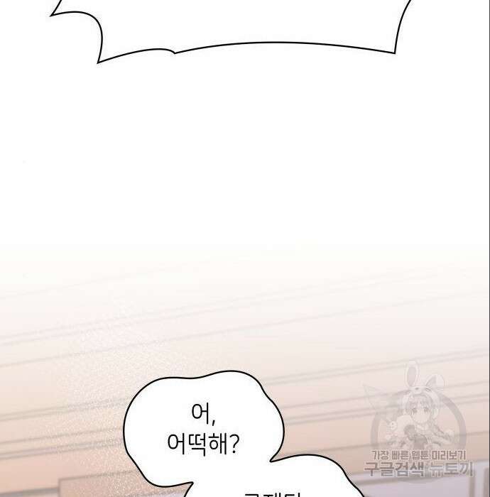 이러면 안 돼요, 전하! 5화 2