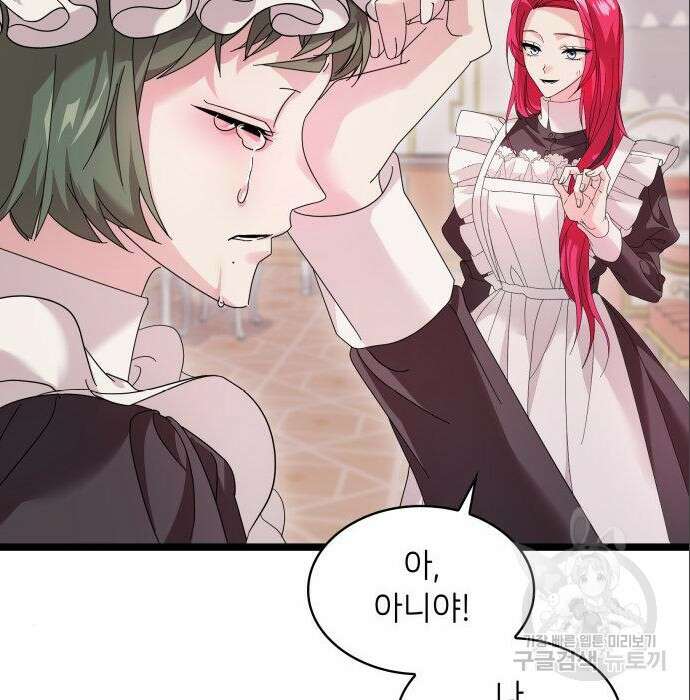 이러면 안 돼요, 전하! 5화 9