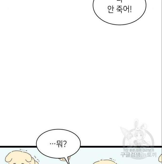 이러면 안 돼요, 전하! 5화 10