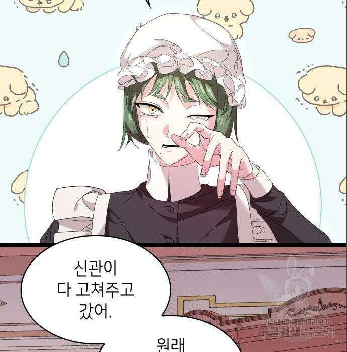 이러면 안 돼요, 전하! 5화 11