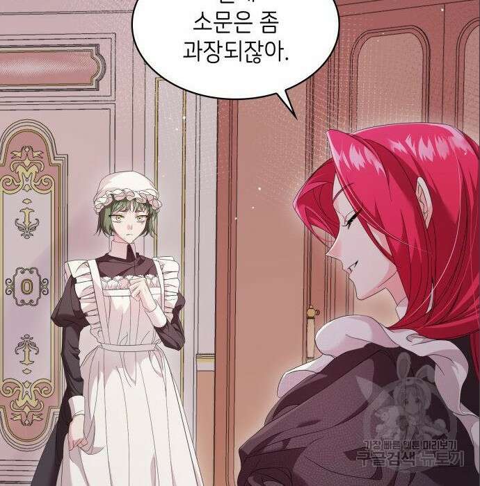 이러면 안 돼요, 전하! 5화 12