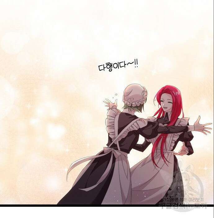 이러면 안 돼요, 전하! 5화 20