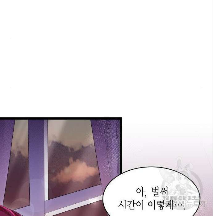 이러면 안 돼요, 전하! 5화 22