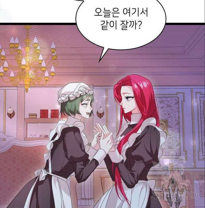 이러면 안 돼요, 전하! 5화 25