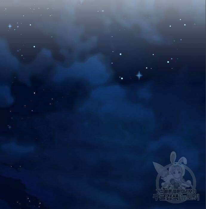 이러면 안 돼요, 전하! 5화 27