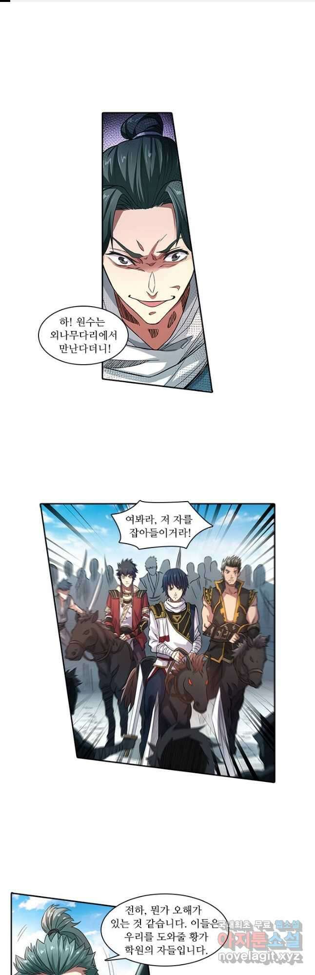 환생요마 105화 1