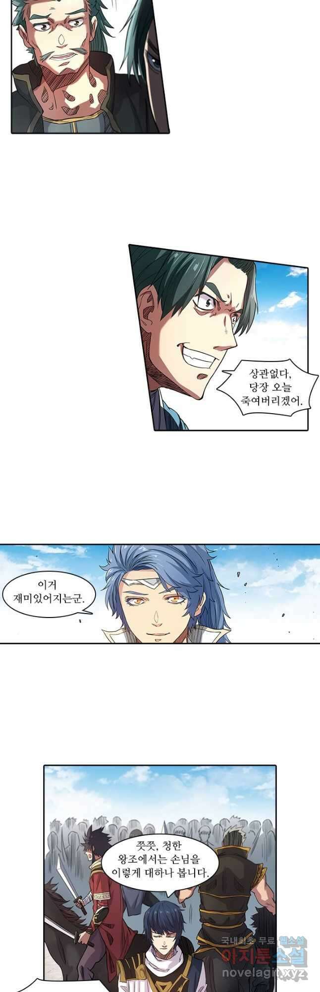 환생요마 105화 2