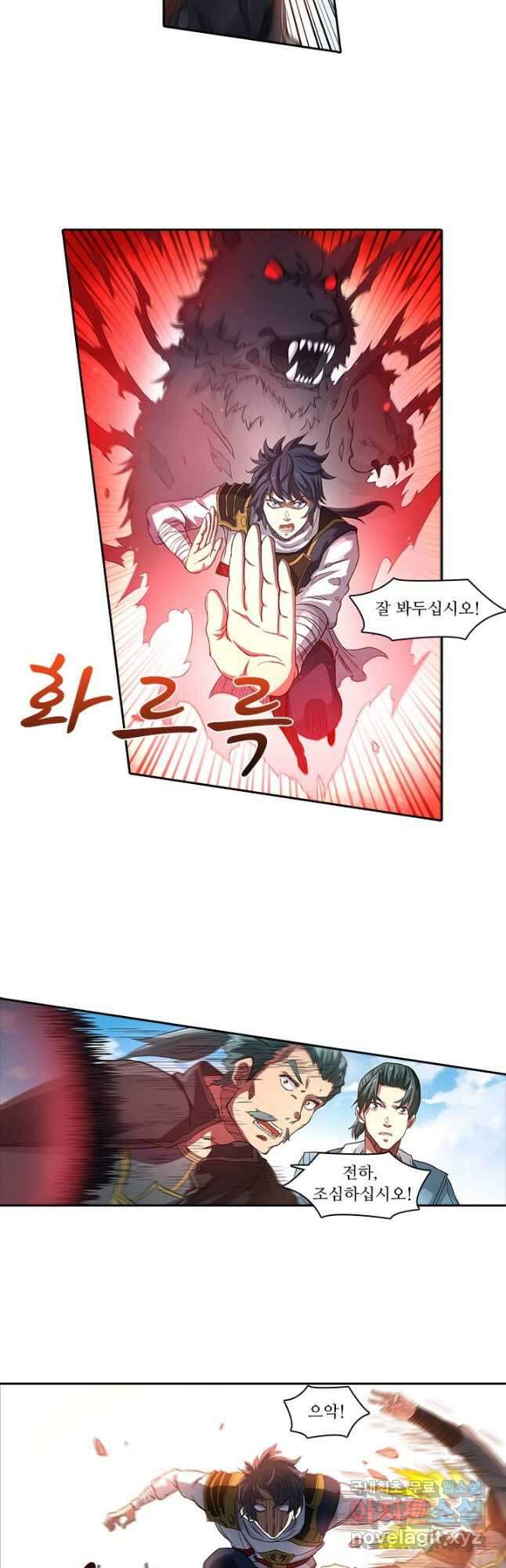 환생요마 105화 4