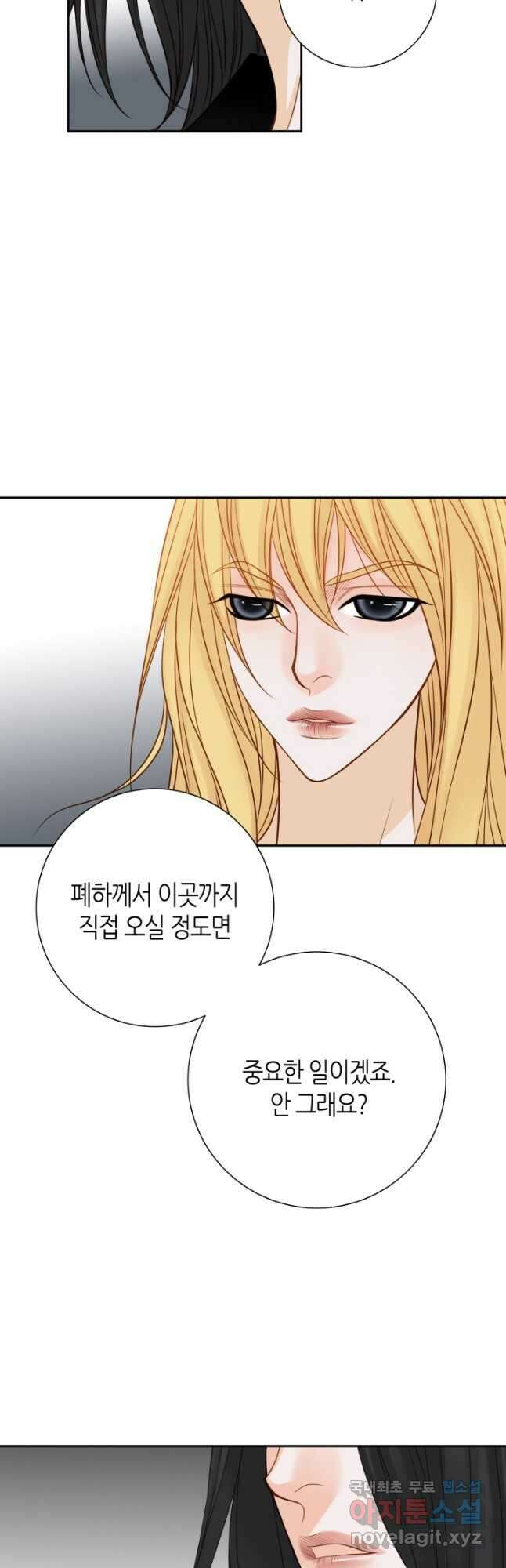 그녀, 비밀의 군주 97화 5