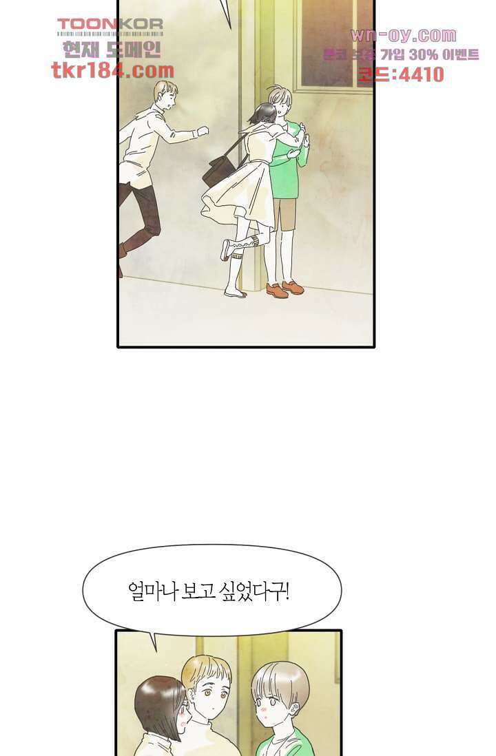 쉼없이 시간을 거슬러, 너에게 63화 13