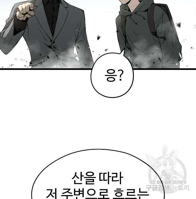 브레이커 : 이터널 포스 43화 3