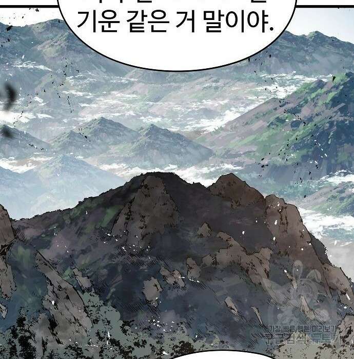 브레이커 : 이터널 포스 43화 4