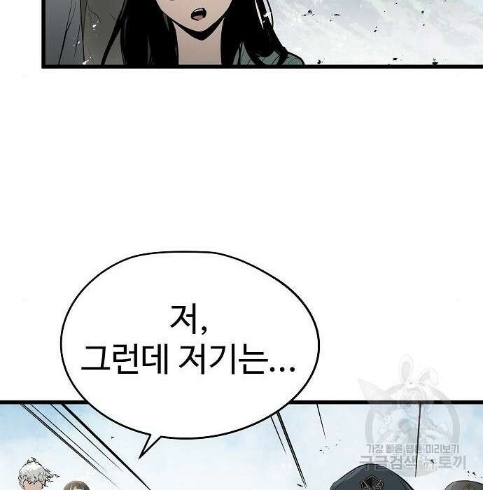 브레이커 : 이터널 포스 43화 14