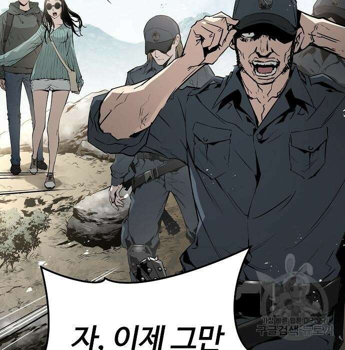 브레이커 : 이터널 포스 43화 15