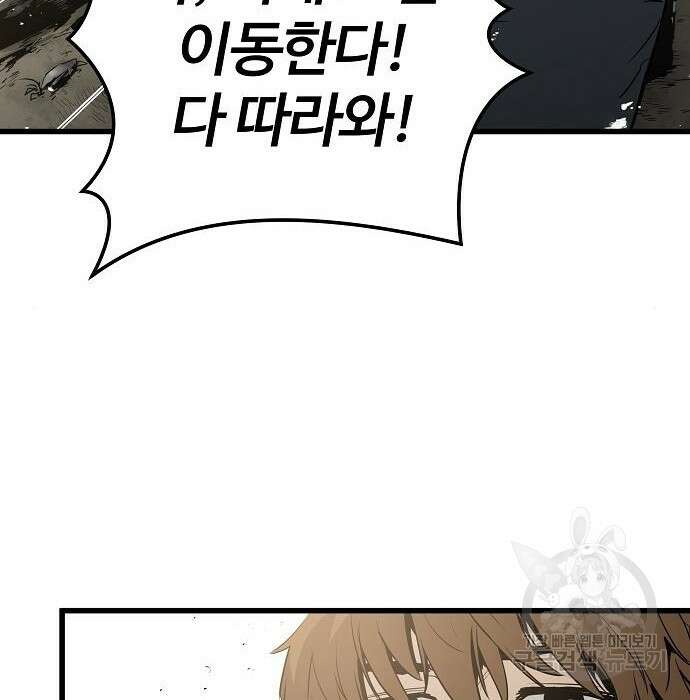 브레이커 : 이터널 포스 43화 16