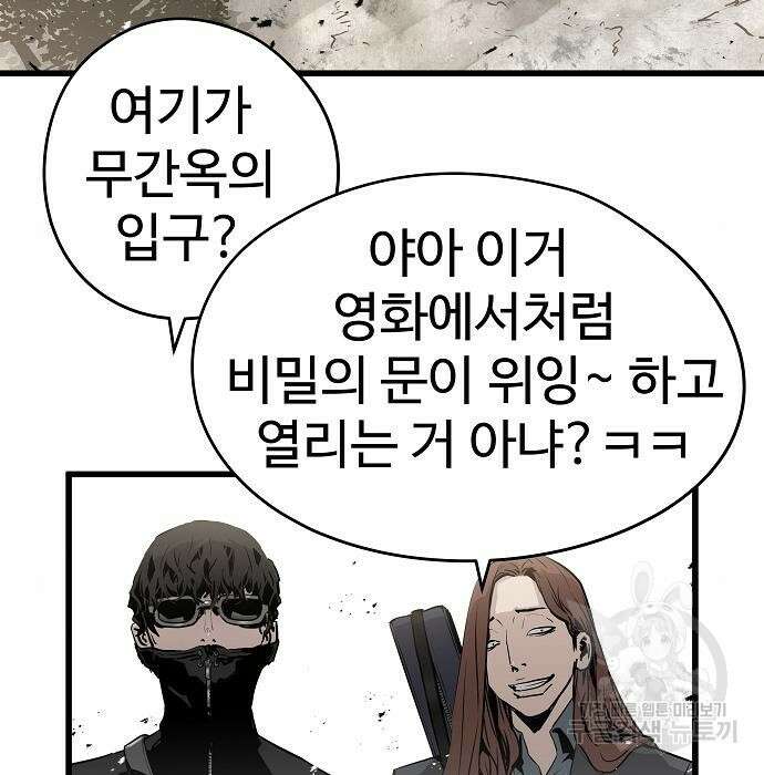 브레이커 : 이터널 포스 43화 23