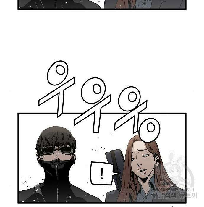 브레이커 : 이터널 포스 43화 24