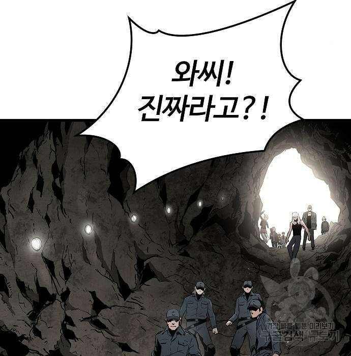 브레이커 : 이터널 포스 43화 25