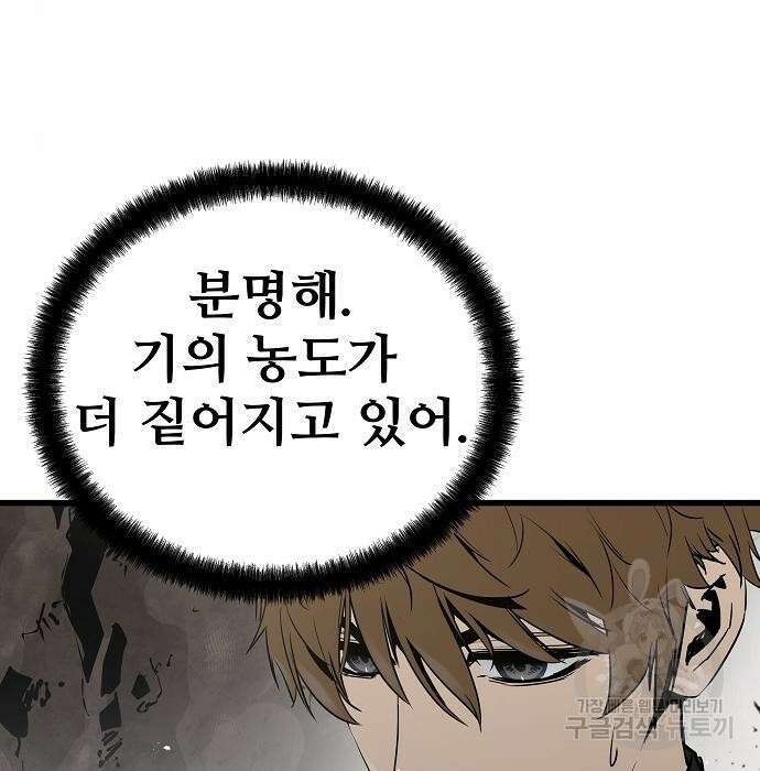 브레이커 : 이터널 포스 43화 27