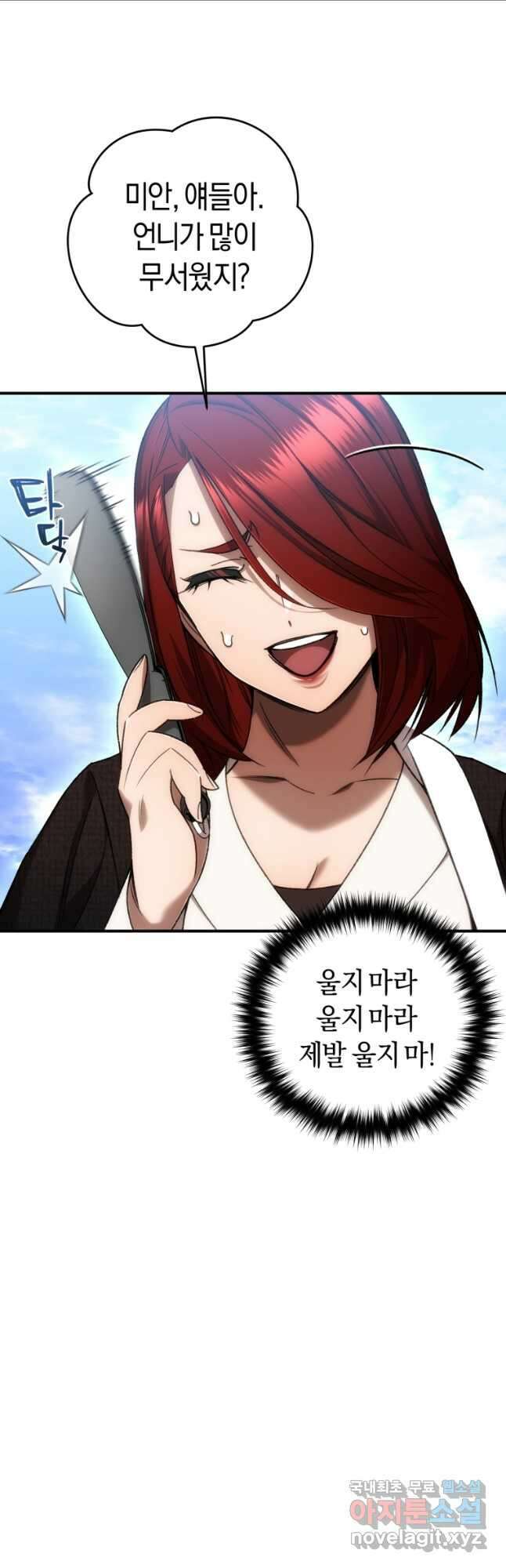 리라이프 플레이어 27화 6
