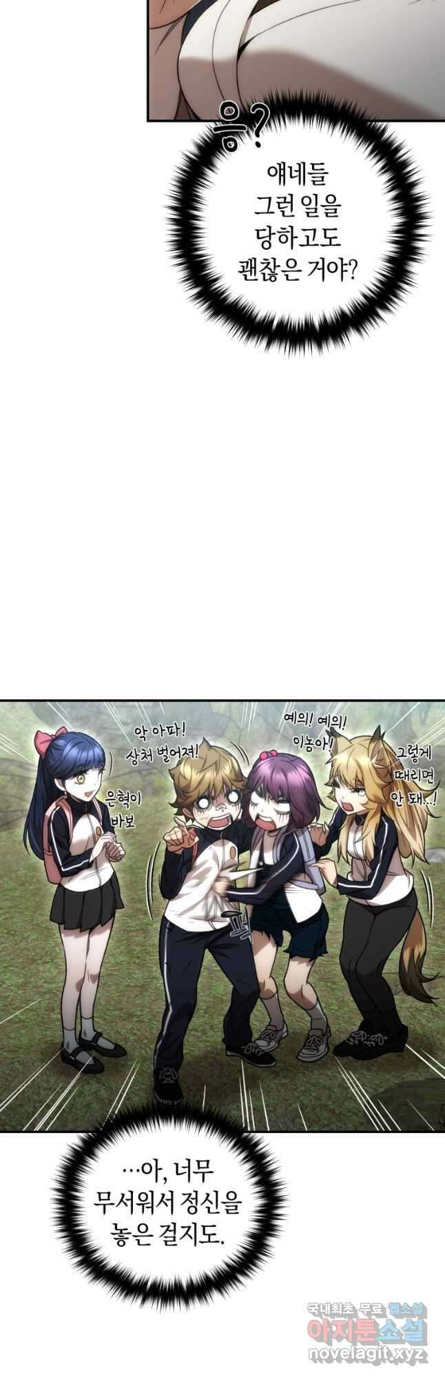 리라이프 플레이어 27화 8