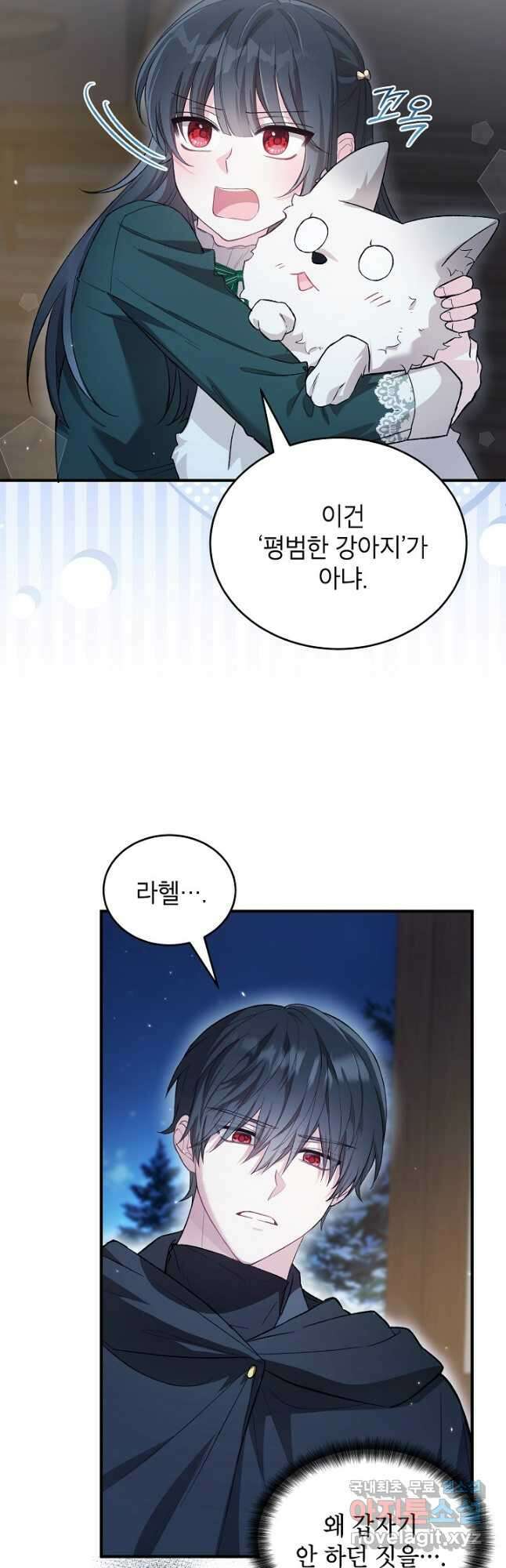 여주인공이 나를 새언니로 점찍었다 21화 7