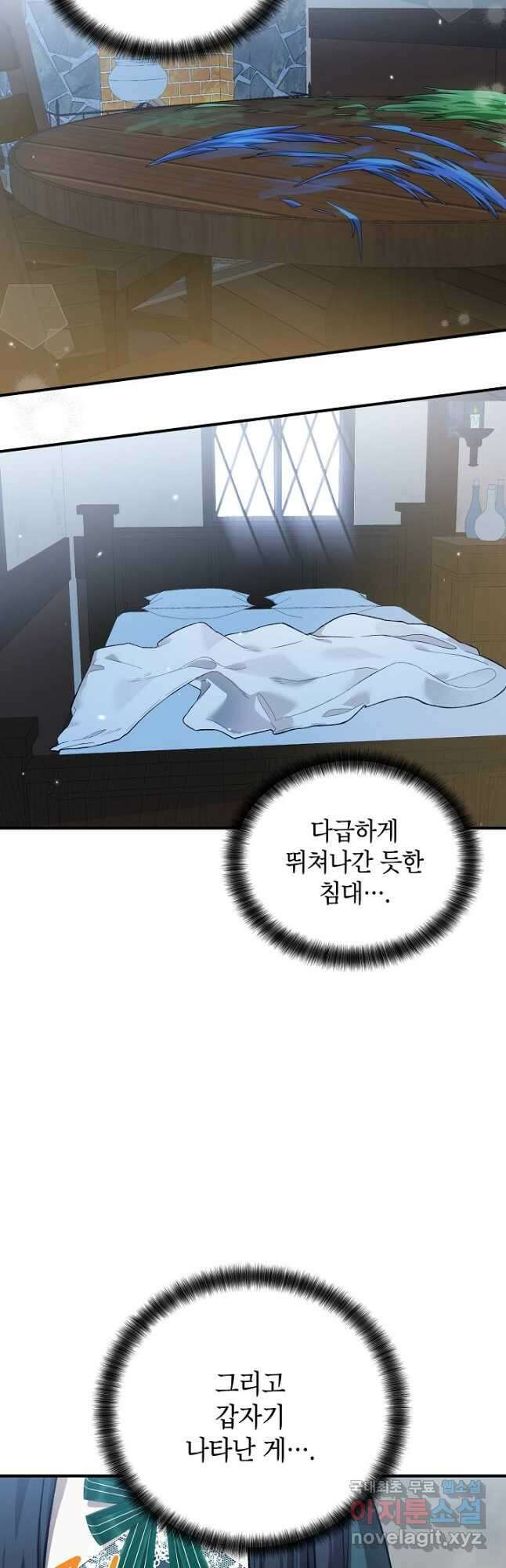 여주인공이 나를 새언니로 점찍었다 21화 9