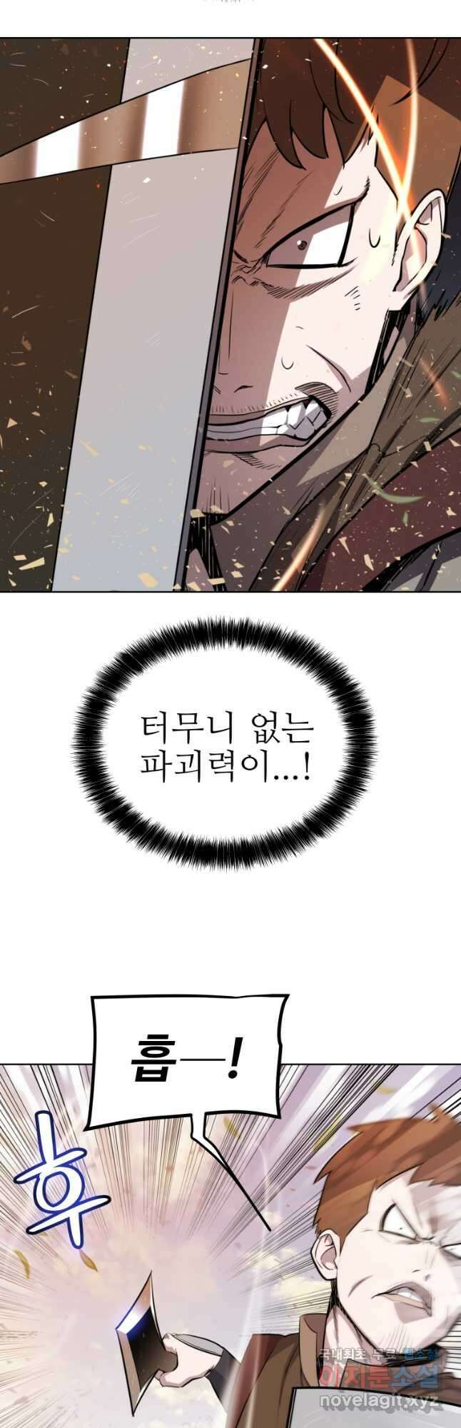 검빨로 레벨업 52화 5
