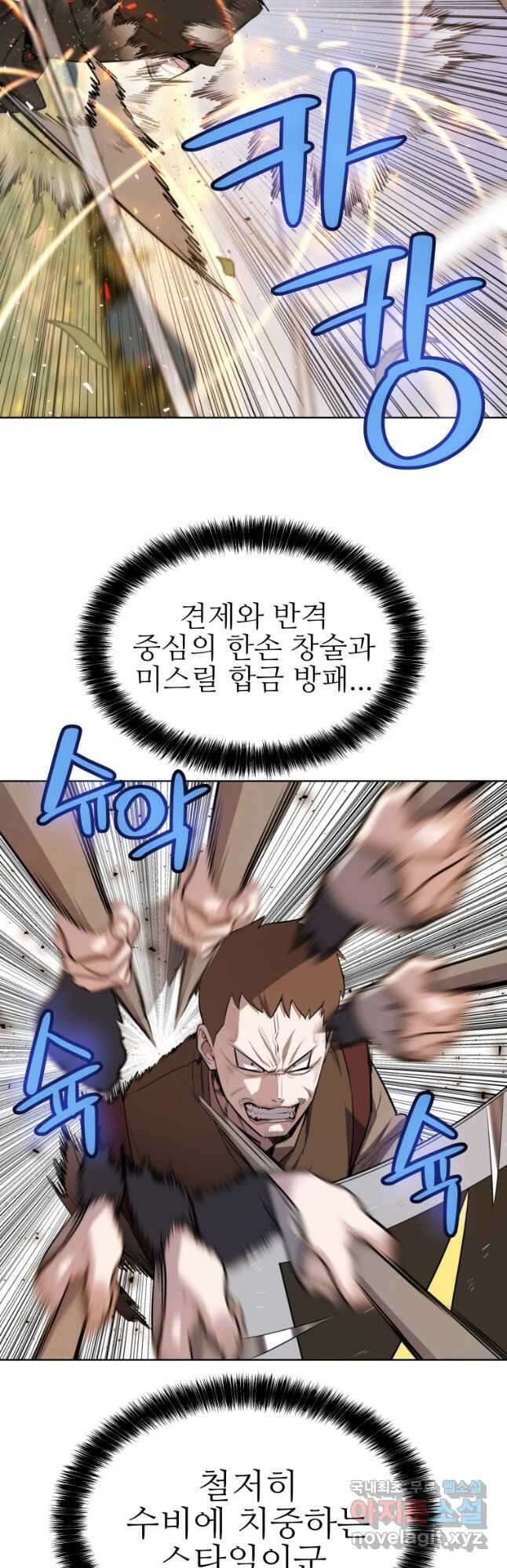 검빨로 레벨업 52화 7