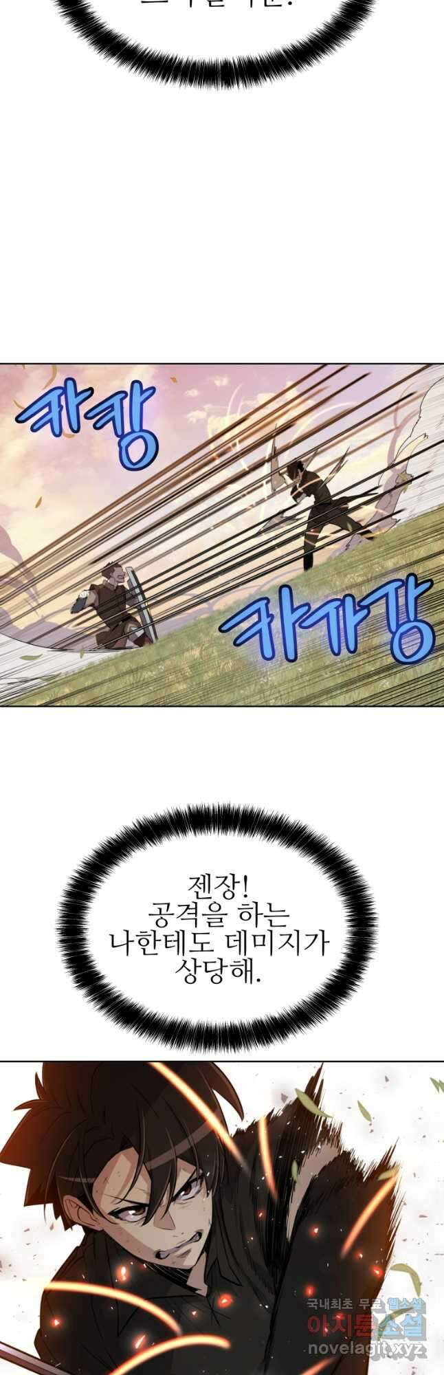 검빨로 레벨업 52화 8