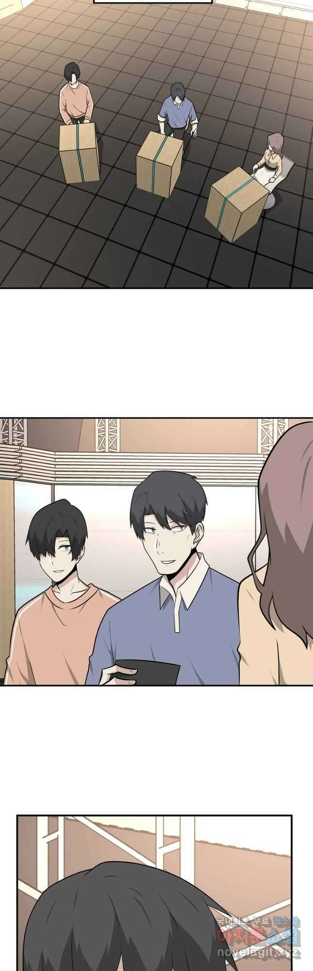 어딜 봐요 매니저님 83화 8
