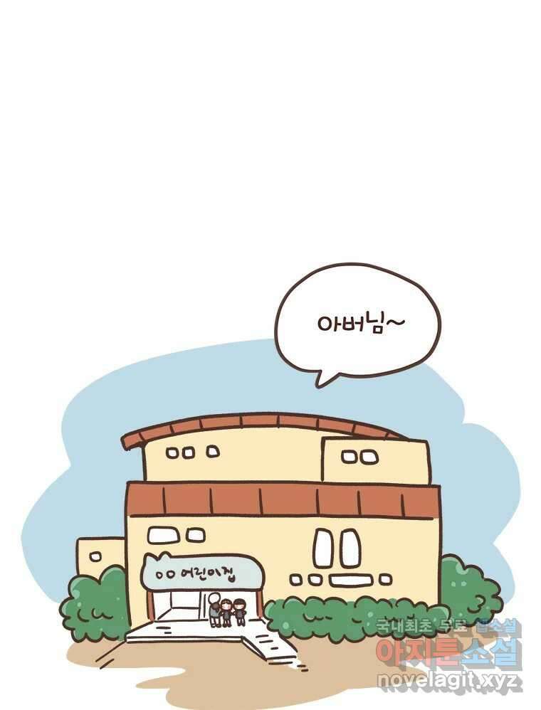 열무와 알타리 159화 열무는 속상해! (01) 1