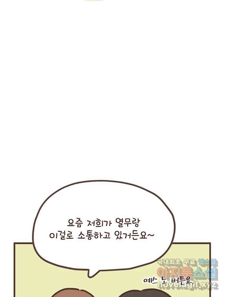 열무와 알타리 159화 열무는 속상해! (01) 2