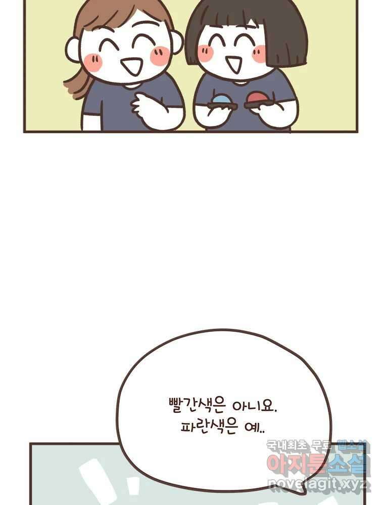 열무와 알타리 159화 열무는 속상해! (01) 3
