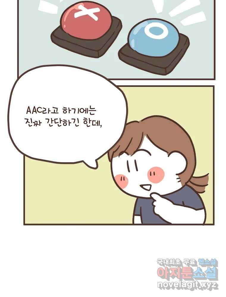 열무와 알타리 159화 열무는 속상해! (01) 4