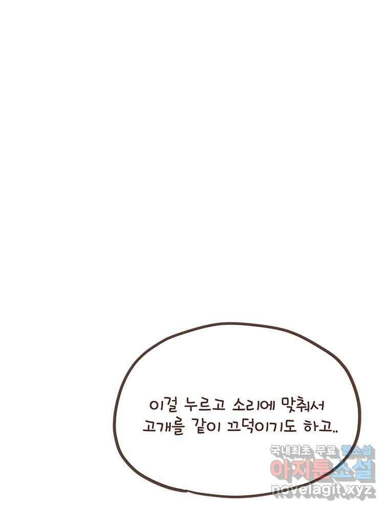 열무와 알타리 159화 열무는 속상해! (01) 5
