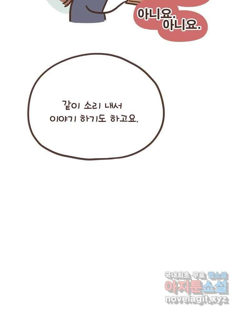 열무와 알타리 159화 열무는 속상해! (01) 7