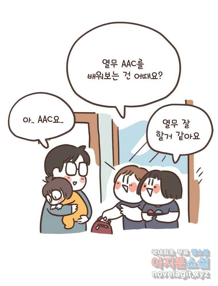 열무와 알타리 159화 열무는 속상해! (01) 9