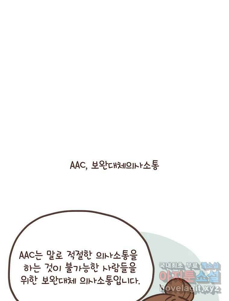 열무와 알타리 159화 열무는 속상해! (01) 11