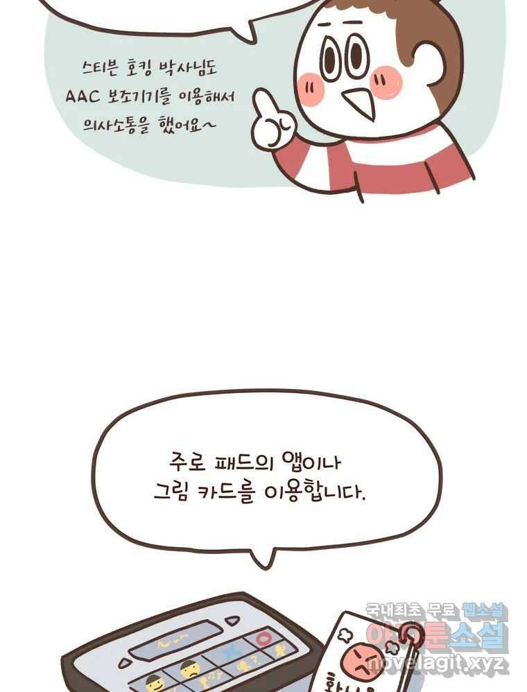 열무와 알타리 159화 열무는 속상해! (01) 12