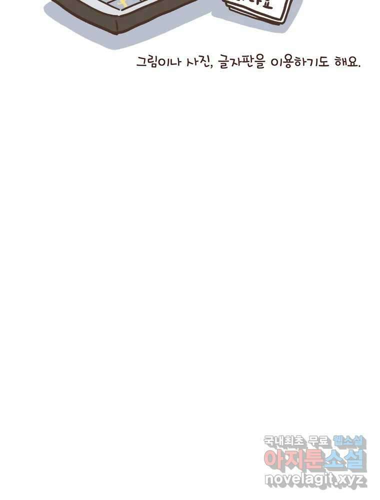 열무와 알타리 159화 열무는 속상해! (01) 13