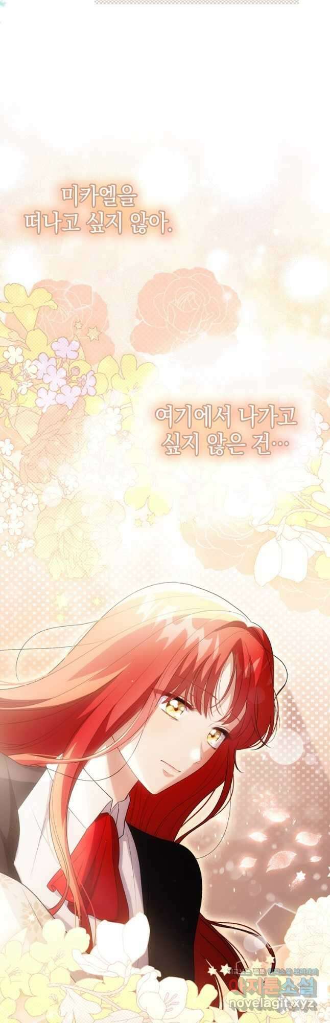 폭군의 번역기가 되어버렸다 47화 2