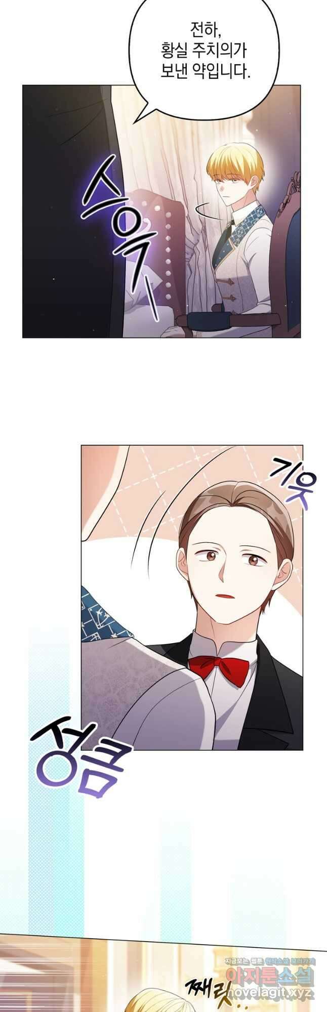 폭군의 번역기가 되어버렸다 47화 8