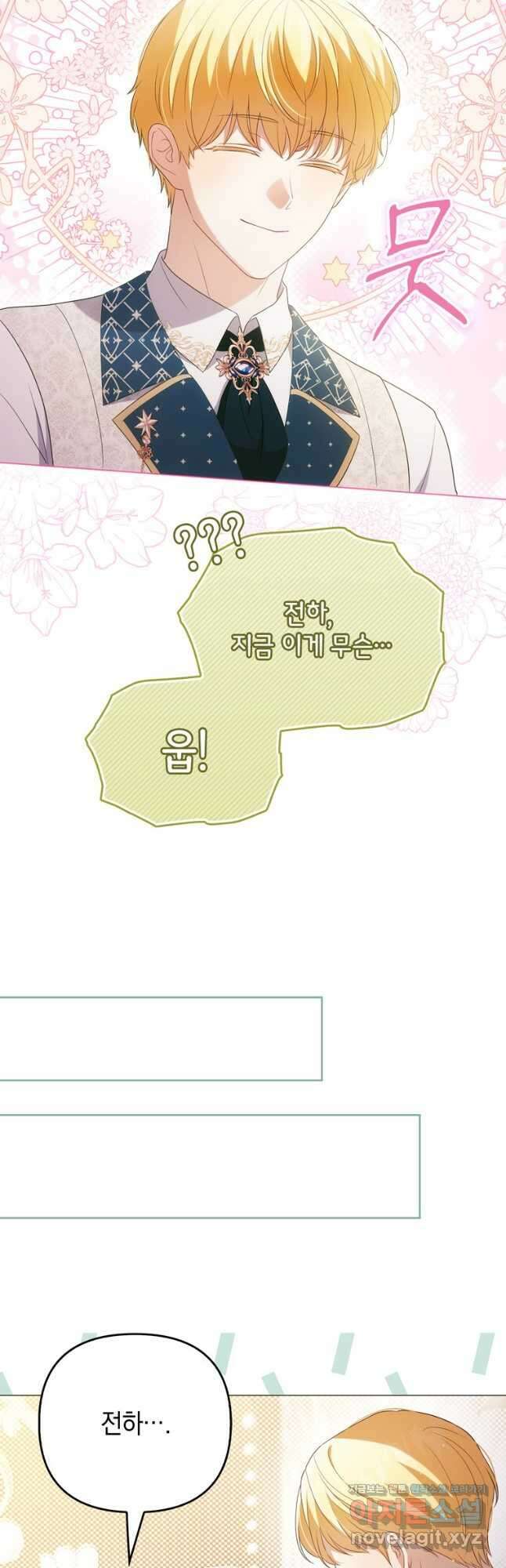폭군의 번역기가 되어버렸다 47화 13