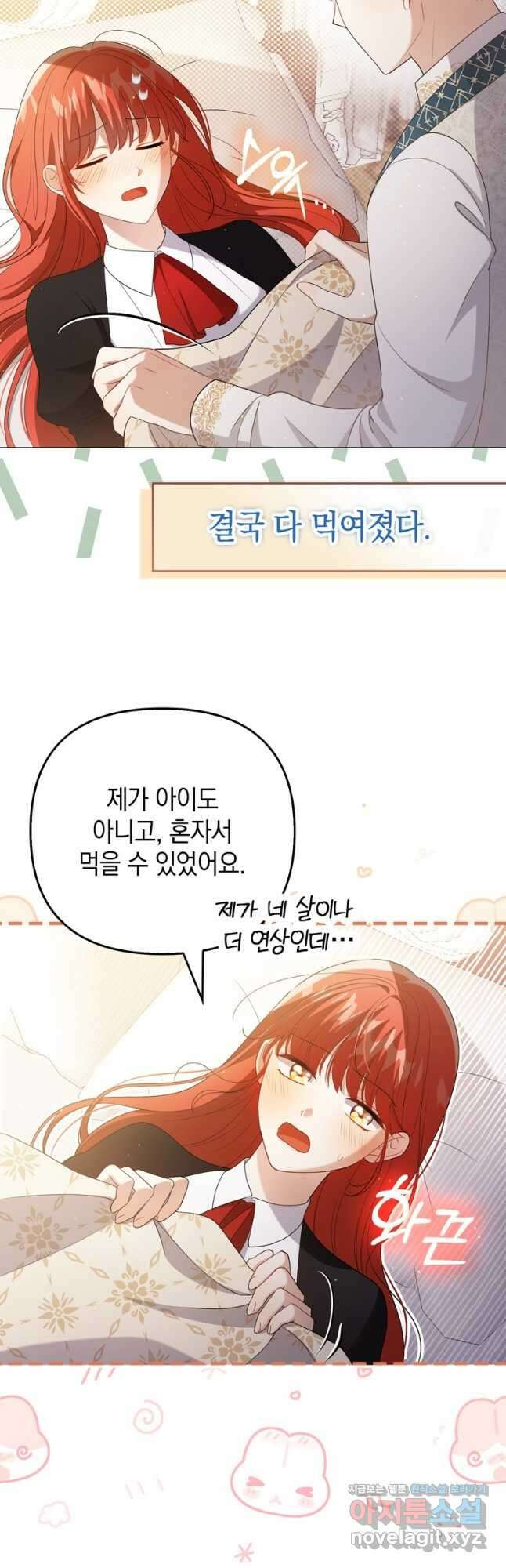 폭군의 번역기가 되어버렸다 47화 14