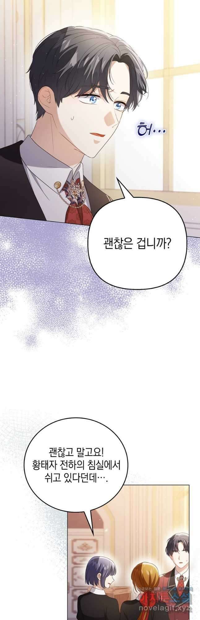 폭군의 번역기가 되어버렸다 47화 24