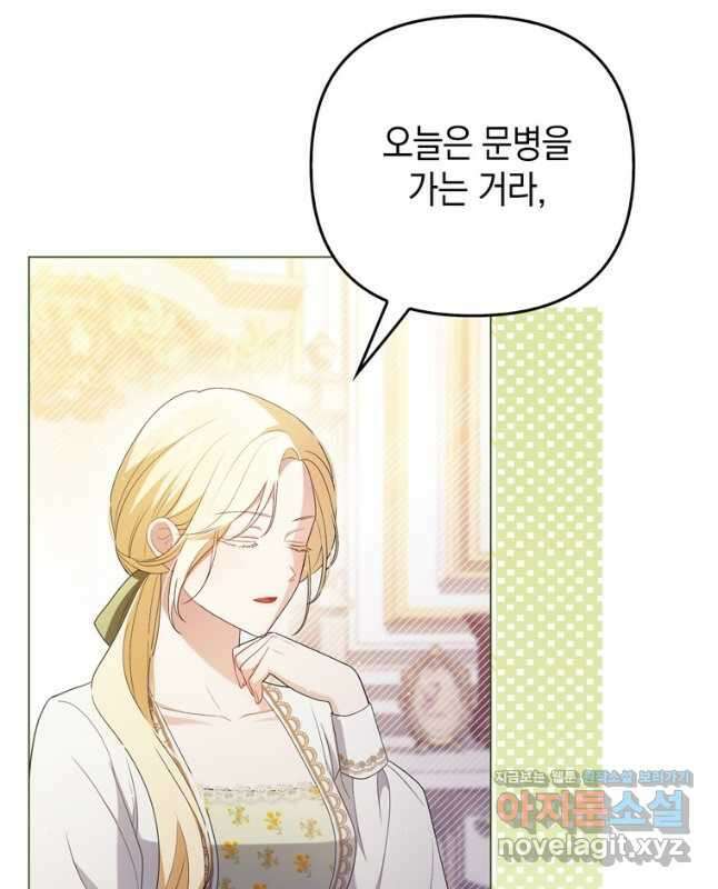 폭군의 번역기가 되어버렸다 47화 30